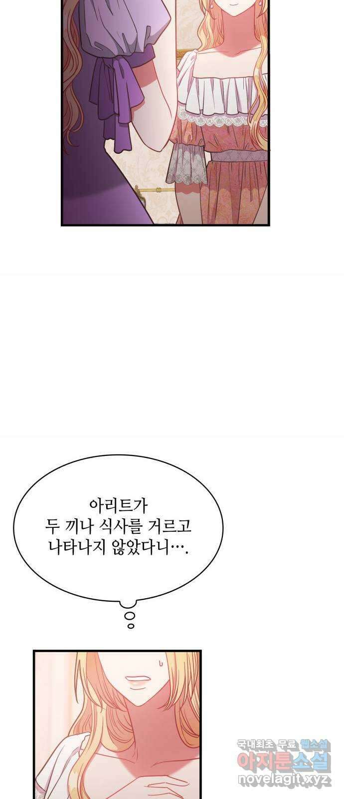108명의 그녀들 42화 27