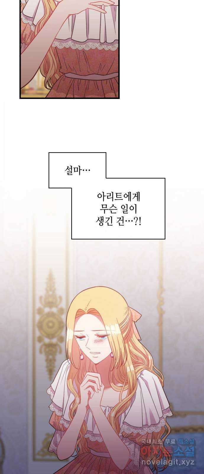 108명의 그녀들 42화 28