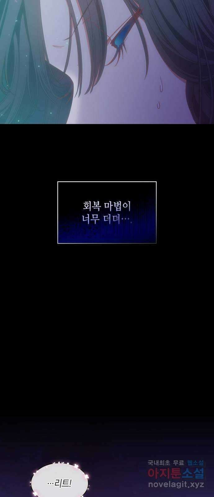 108명의 그녀들 42화 32