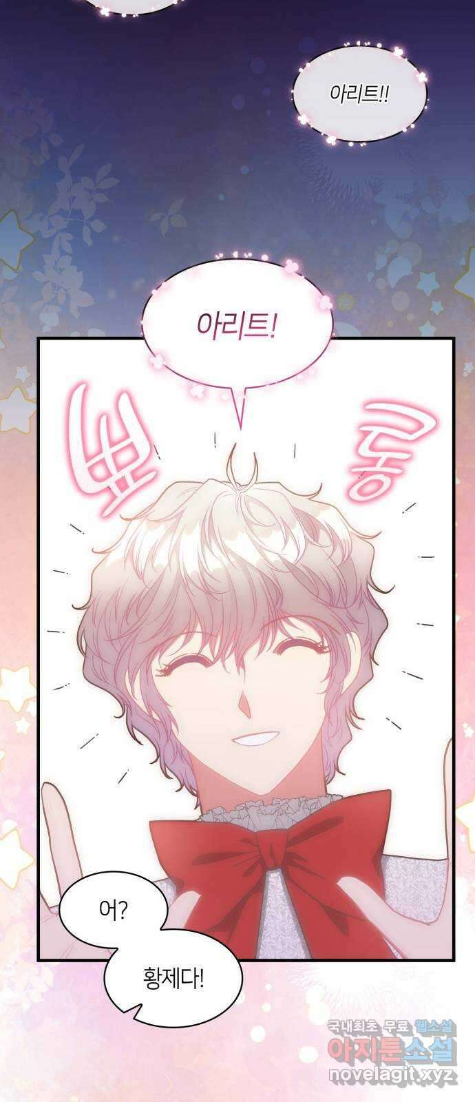 108명의 그녀들 42화 33