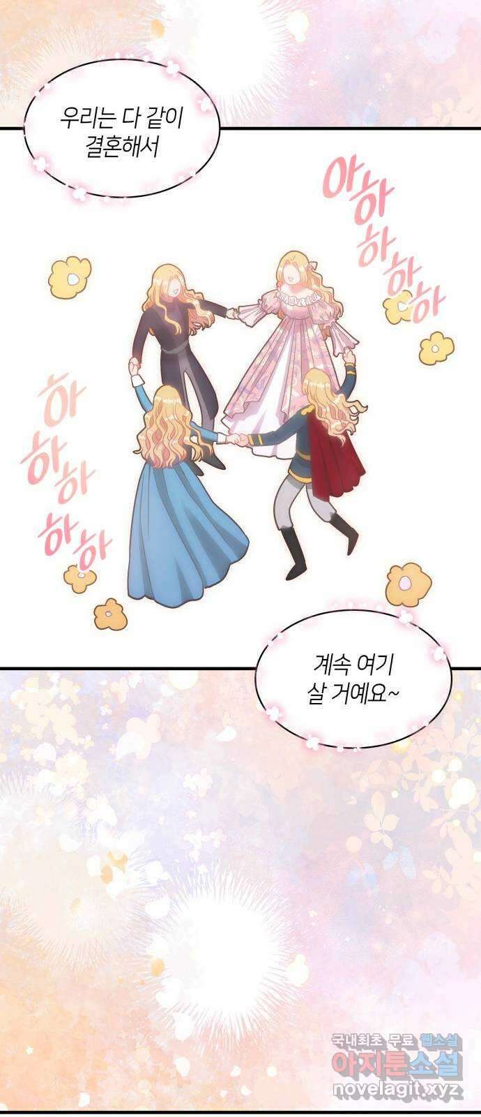 108명의 그녀들 42화 39