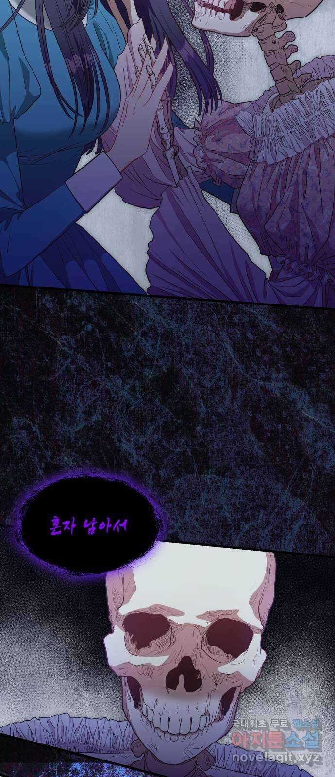 108명의 그녀들 42화 41