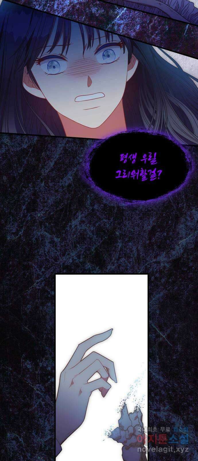 108명의 그녀들 42화 42