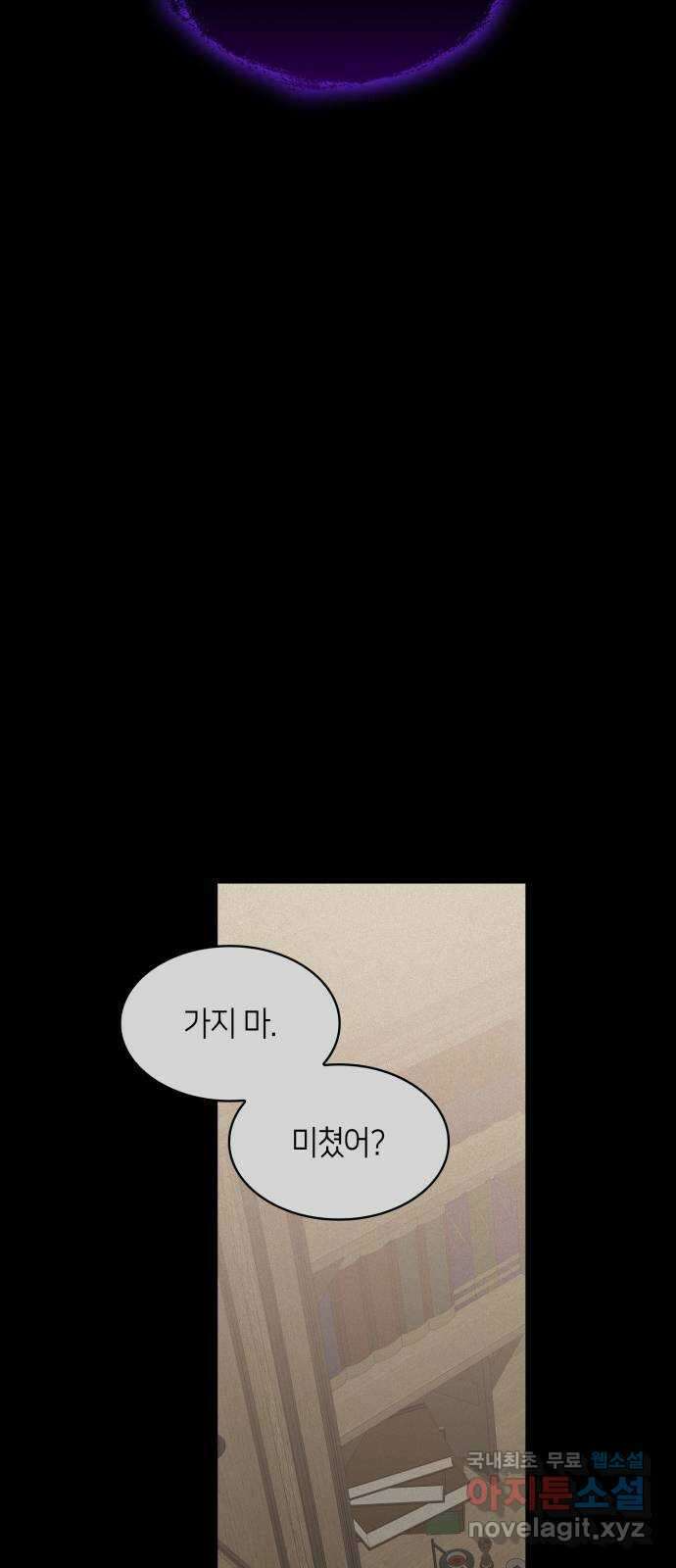 108명의 그녀들 42화 44