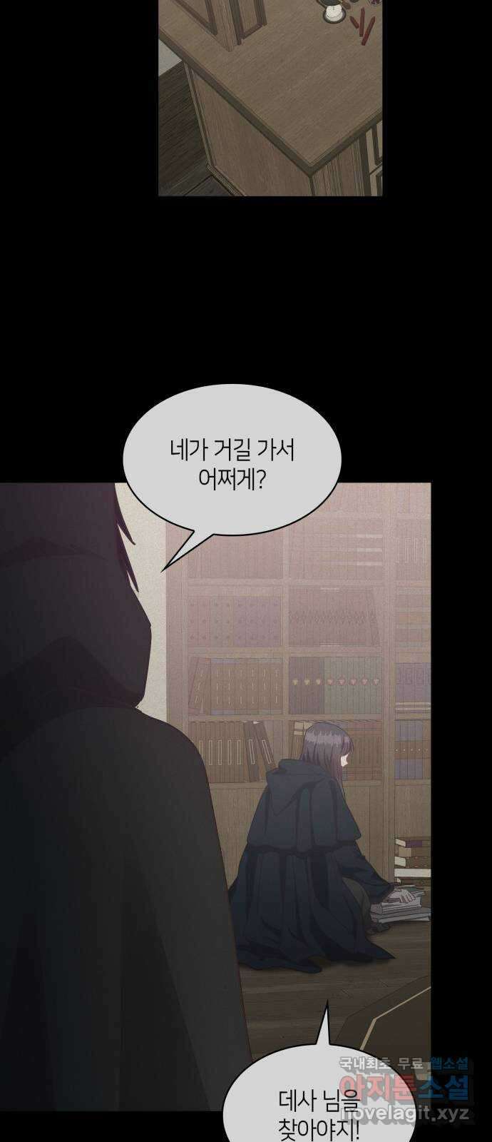 108명의 그녀들 42화 45