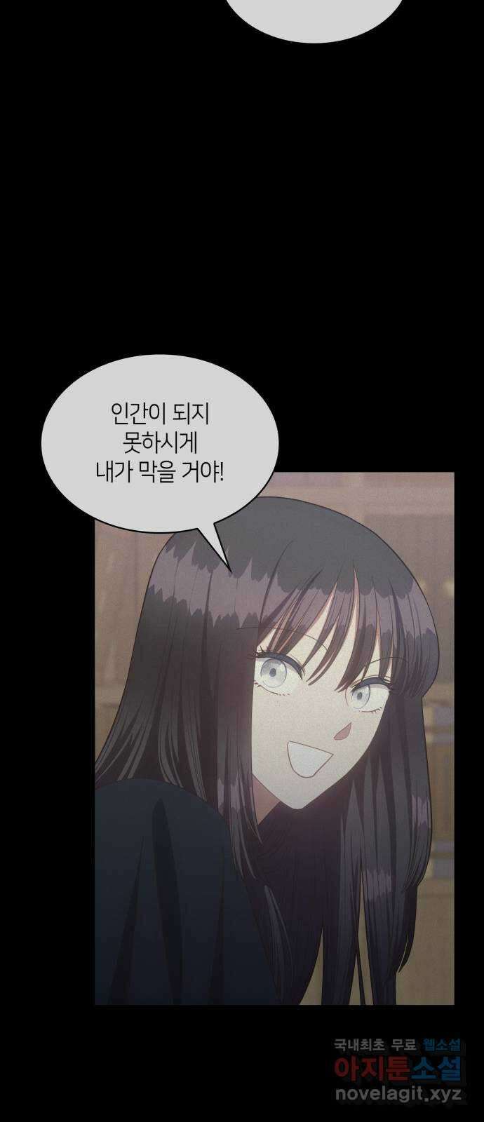 108명의 그녀들 42화 46