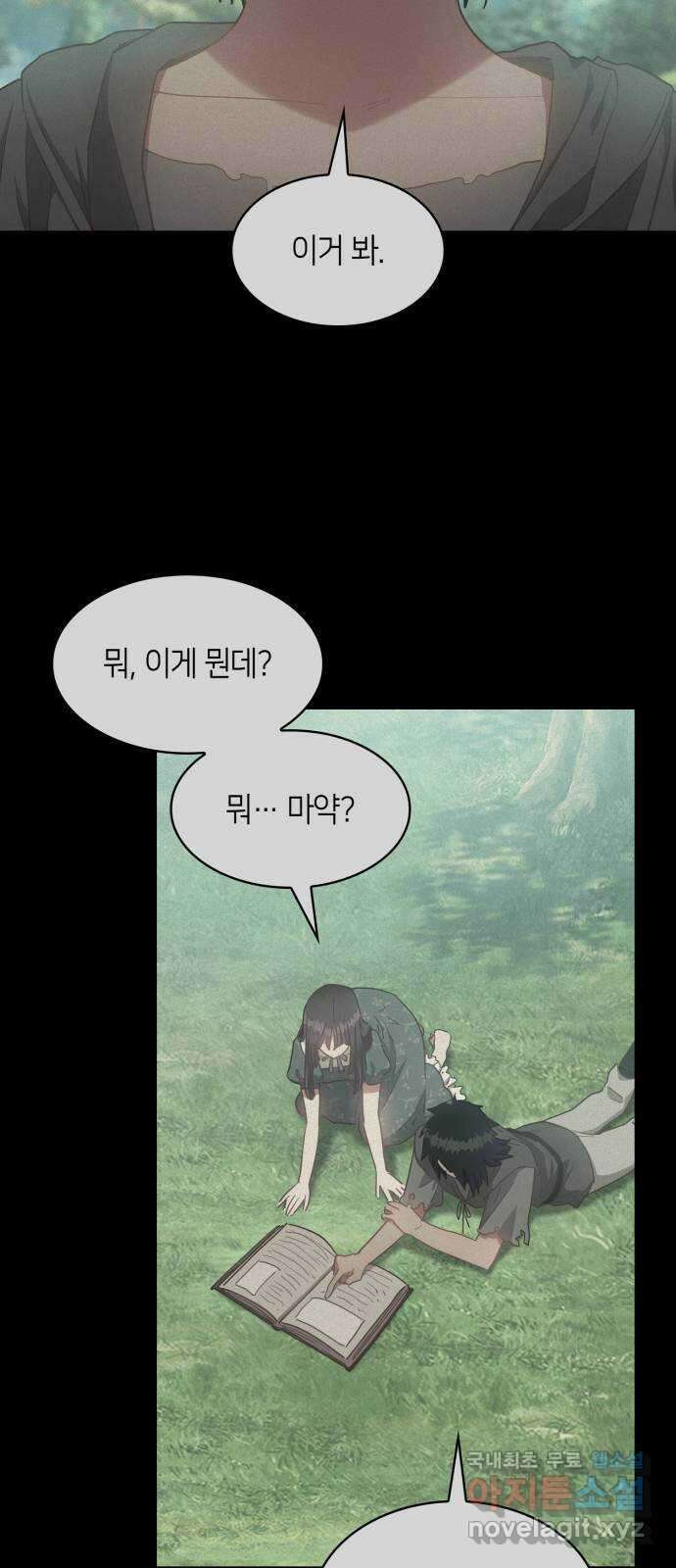 108명의 그녀들 42화 48