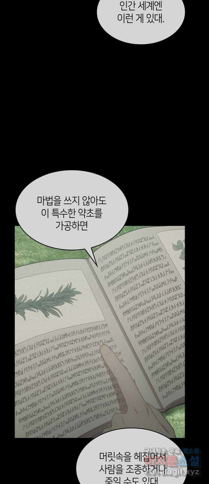 108명의 그녀들 42화 49