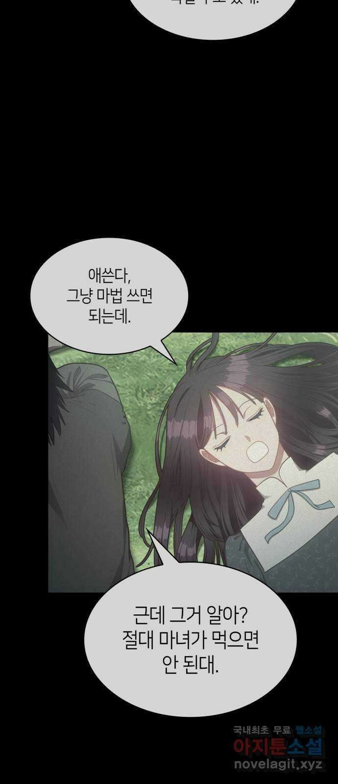 108명의 그녀들 42화 50
