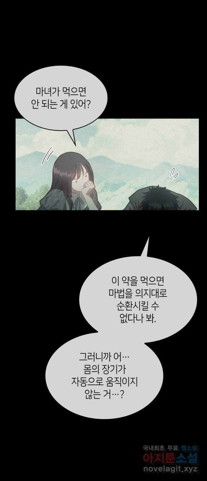 108명의 그녀들 42화 51