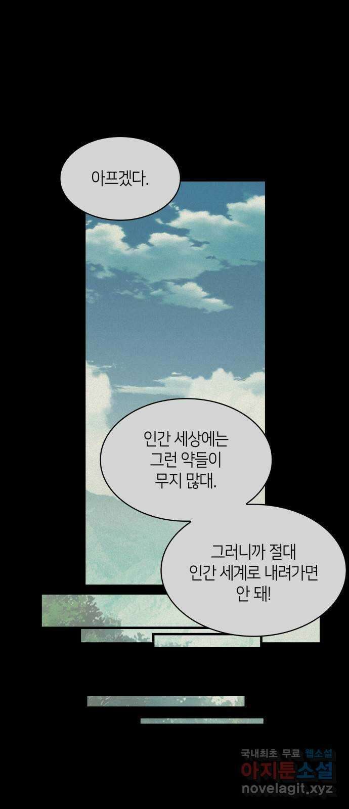 108명의 그녀들 42화 52