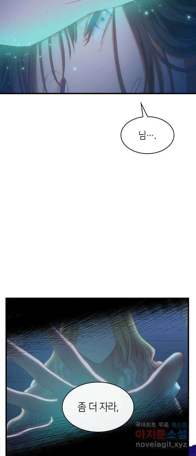 108명의 그녀들 42화 58