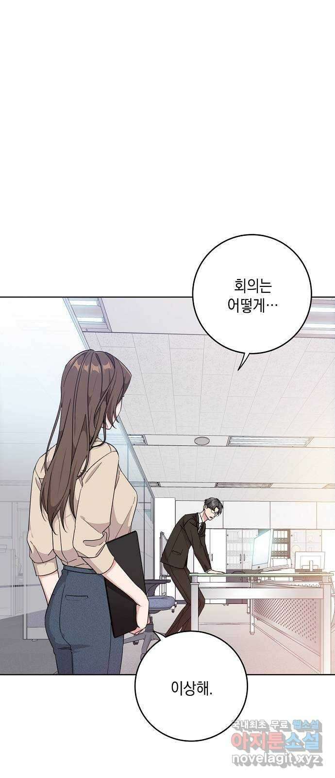 아마도, 굿모닝 50화 1