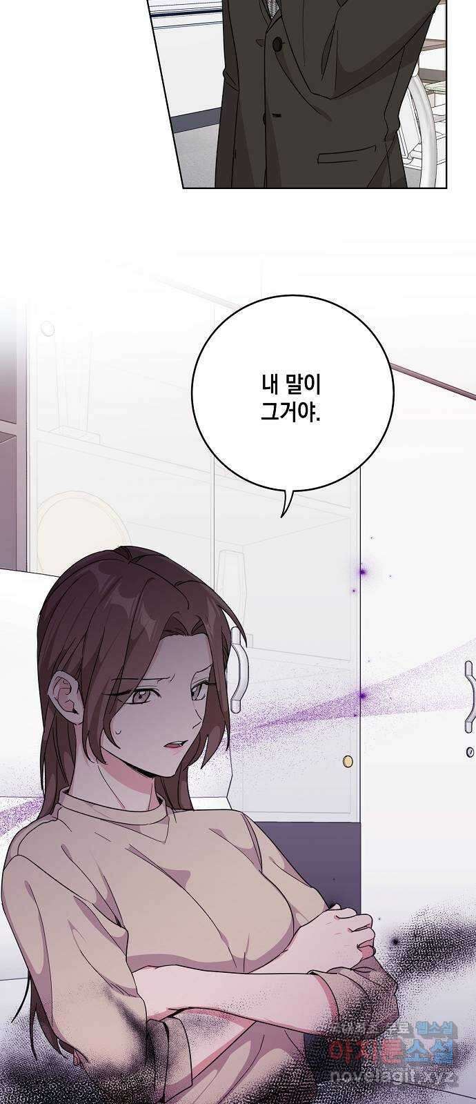 아마도, 굿모닝 50화 5