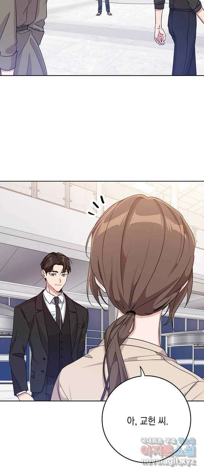 아마도, 굿모닝 50화 8