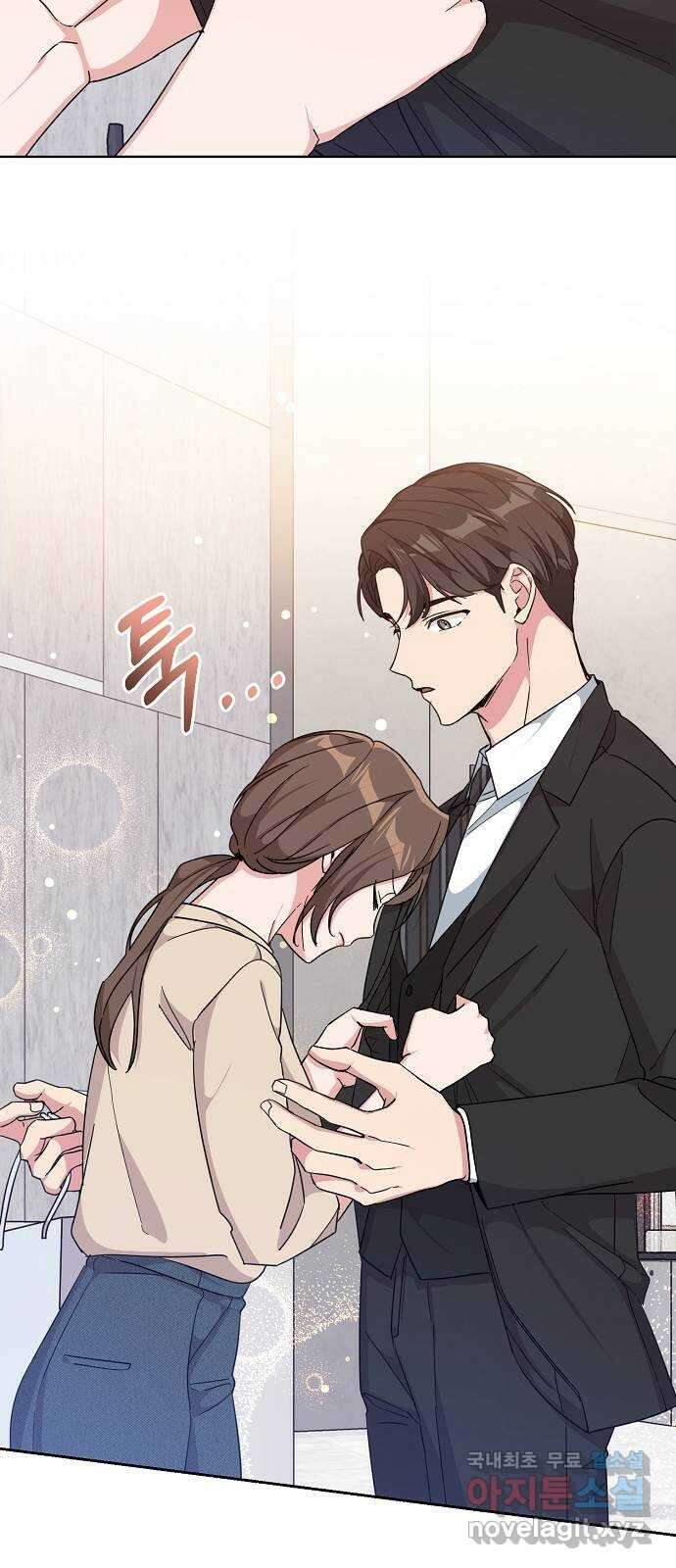 아마도, 굿모닝 50화 12