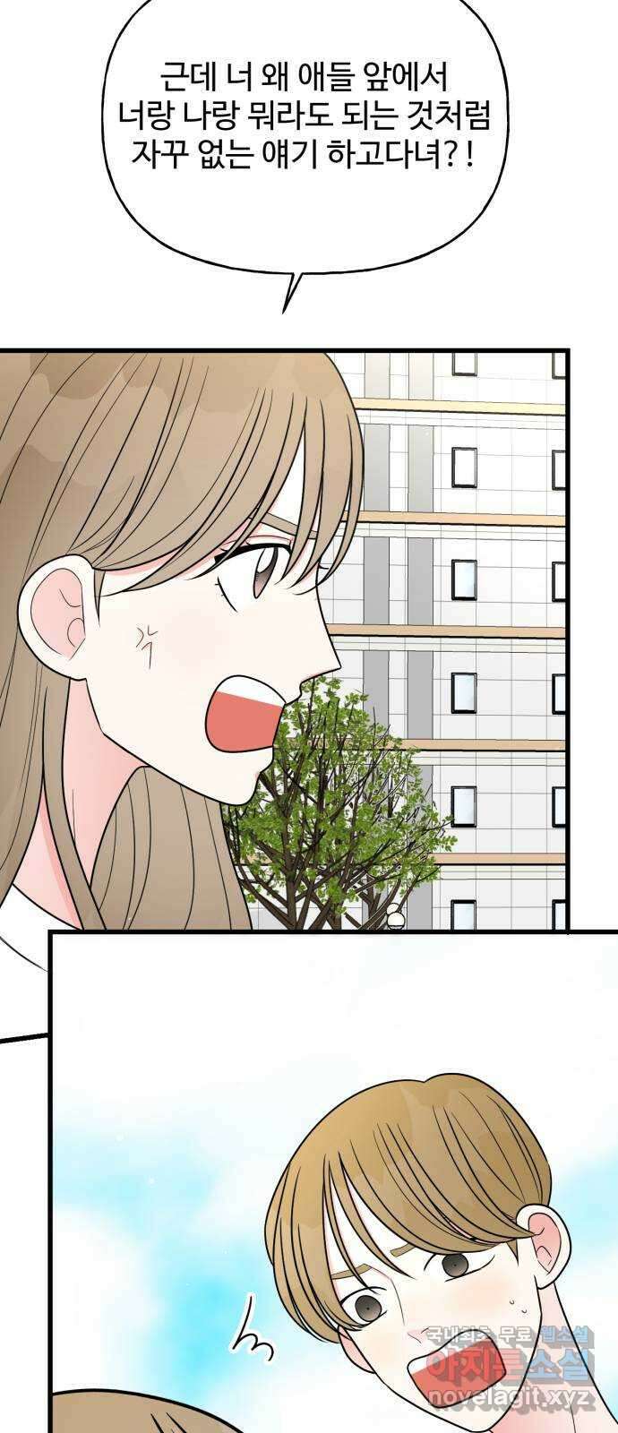어떤소란 38화 2