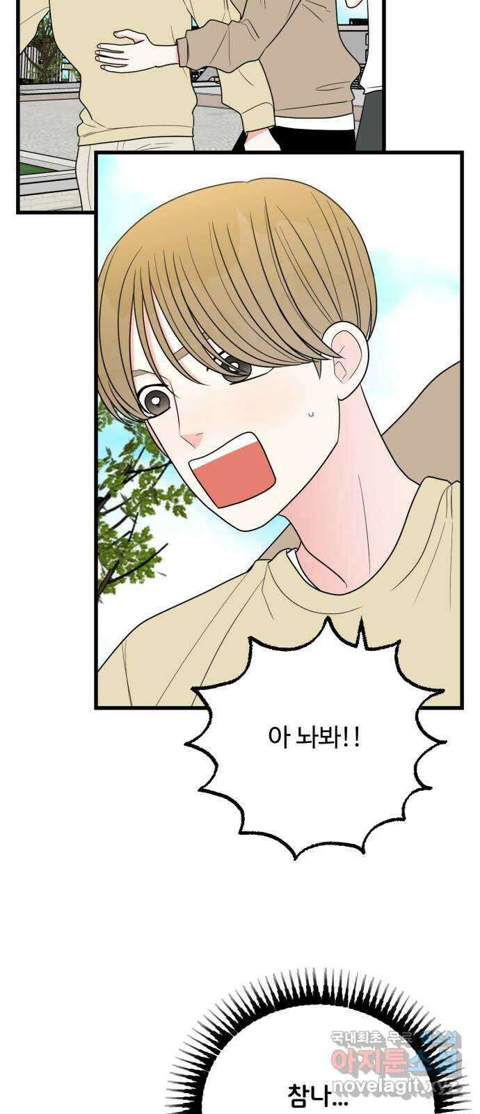 어떤소란 38화 4