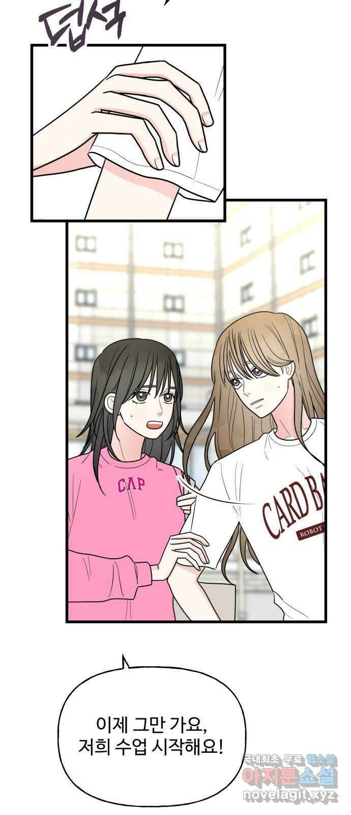 어떤소란 38화 8