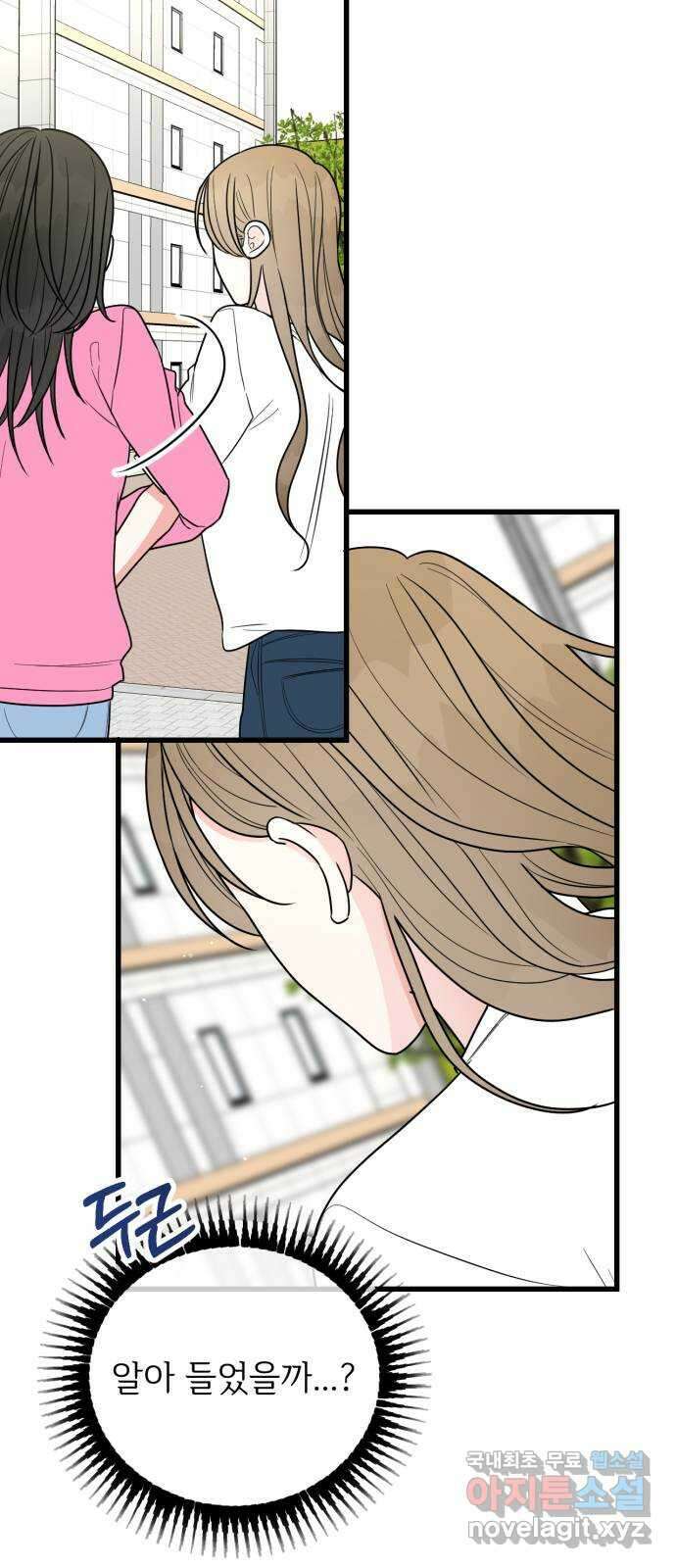 어떤소란 38화 11