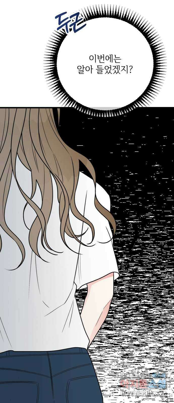 어떤소란 38화 12