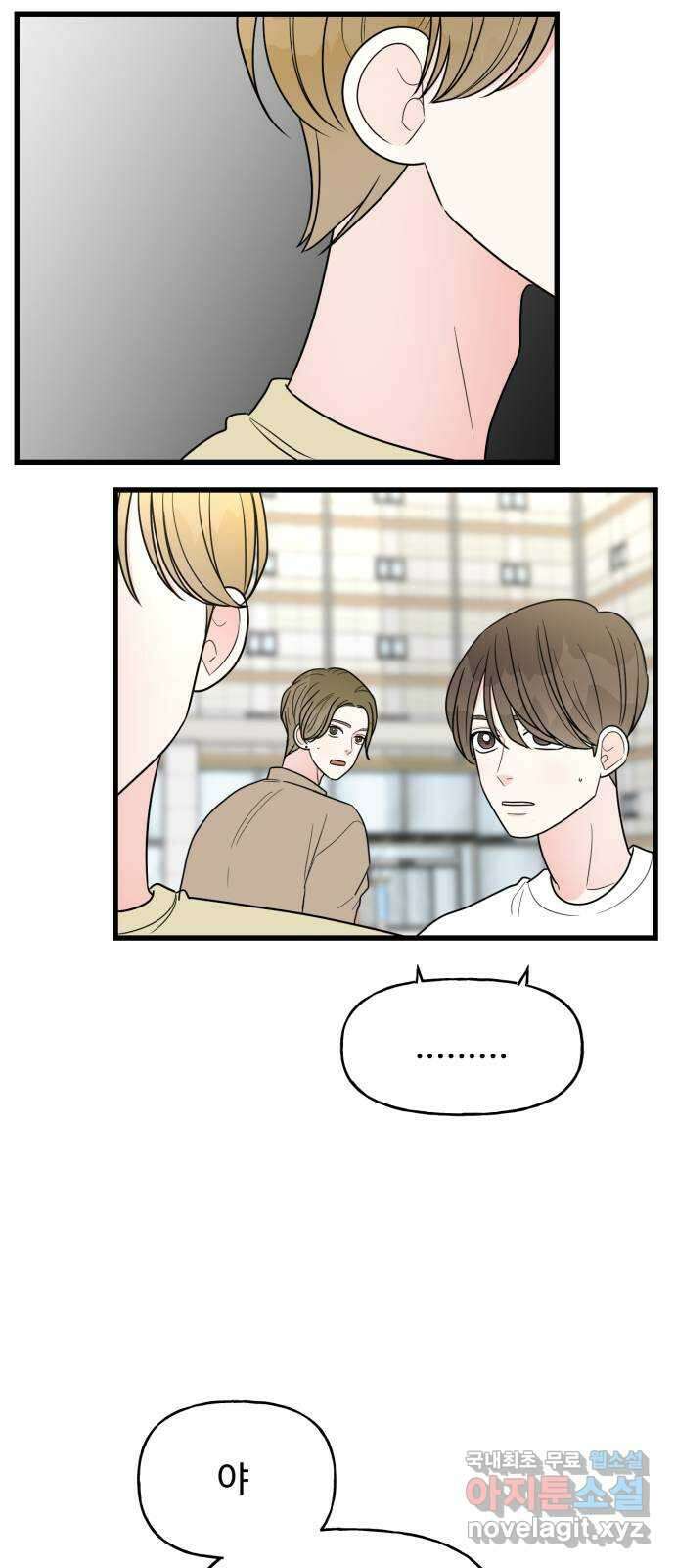 어떤소란 38화 16