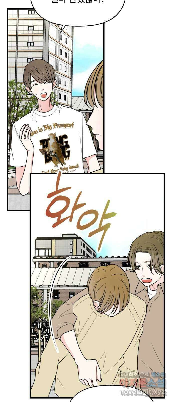 어떤소란 38화 18