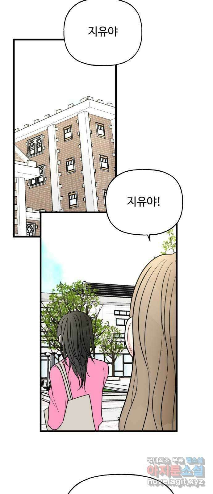 어떤소란 38화 22