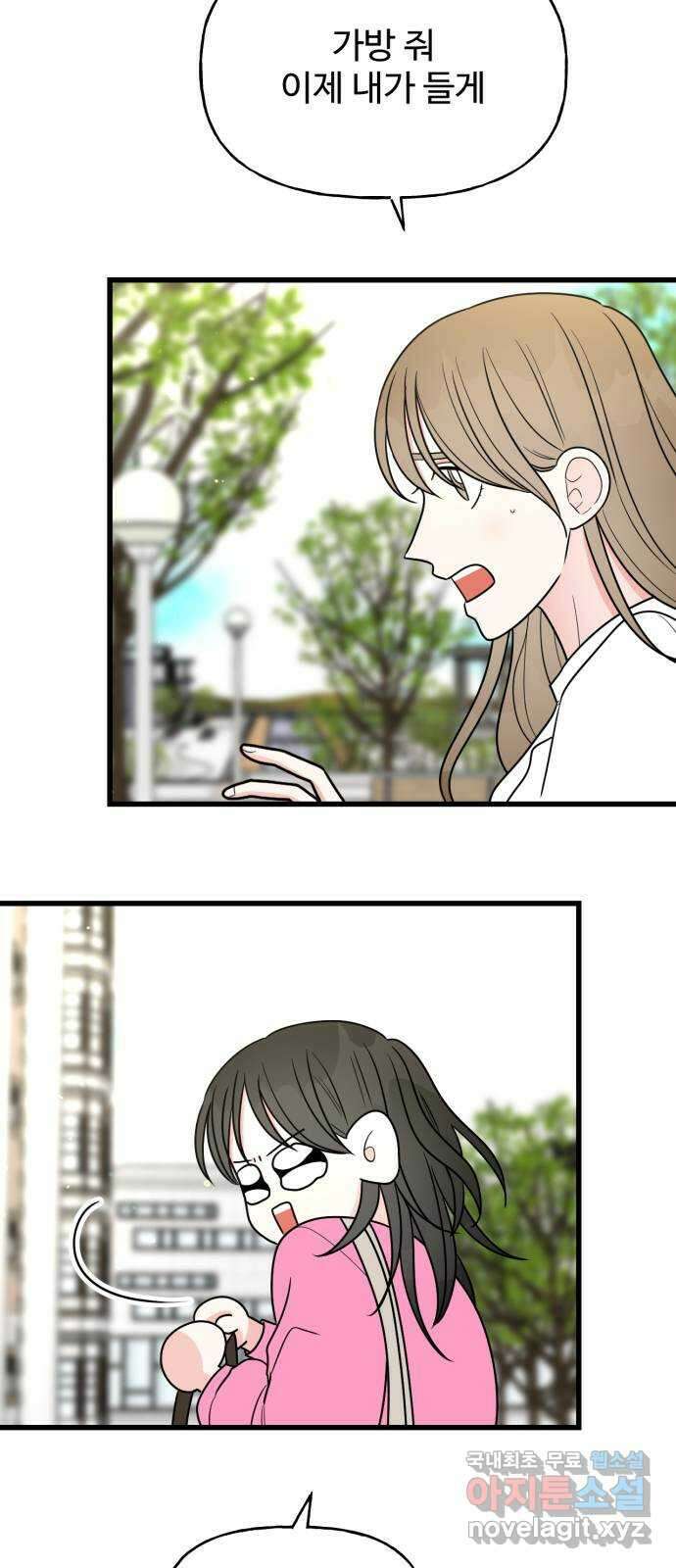 어떤소란 38화 23