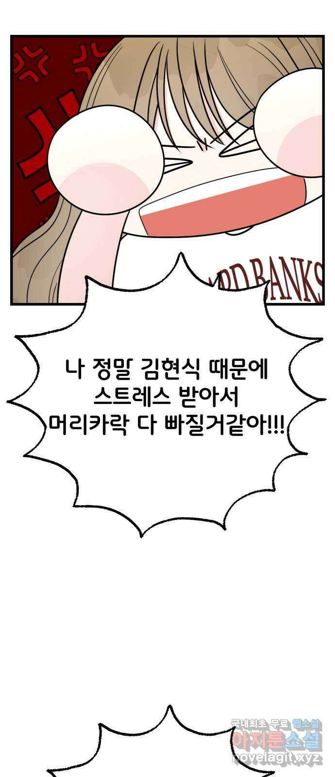 어떤소란 38화 26