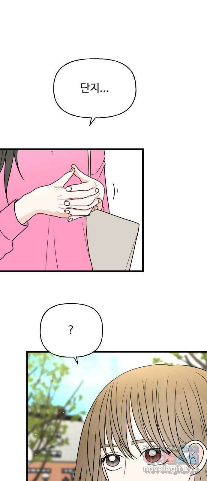 어떤소란 38화 28