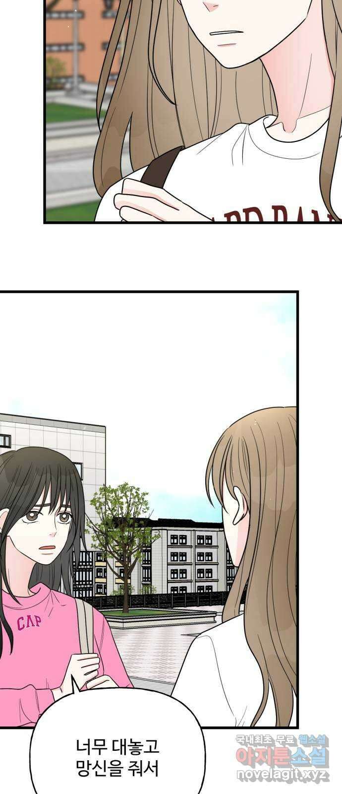 어떤소란 38화 29