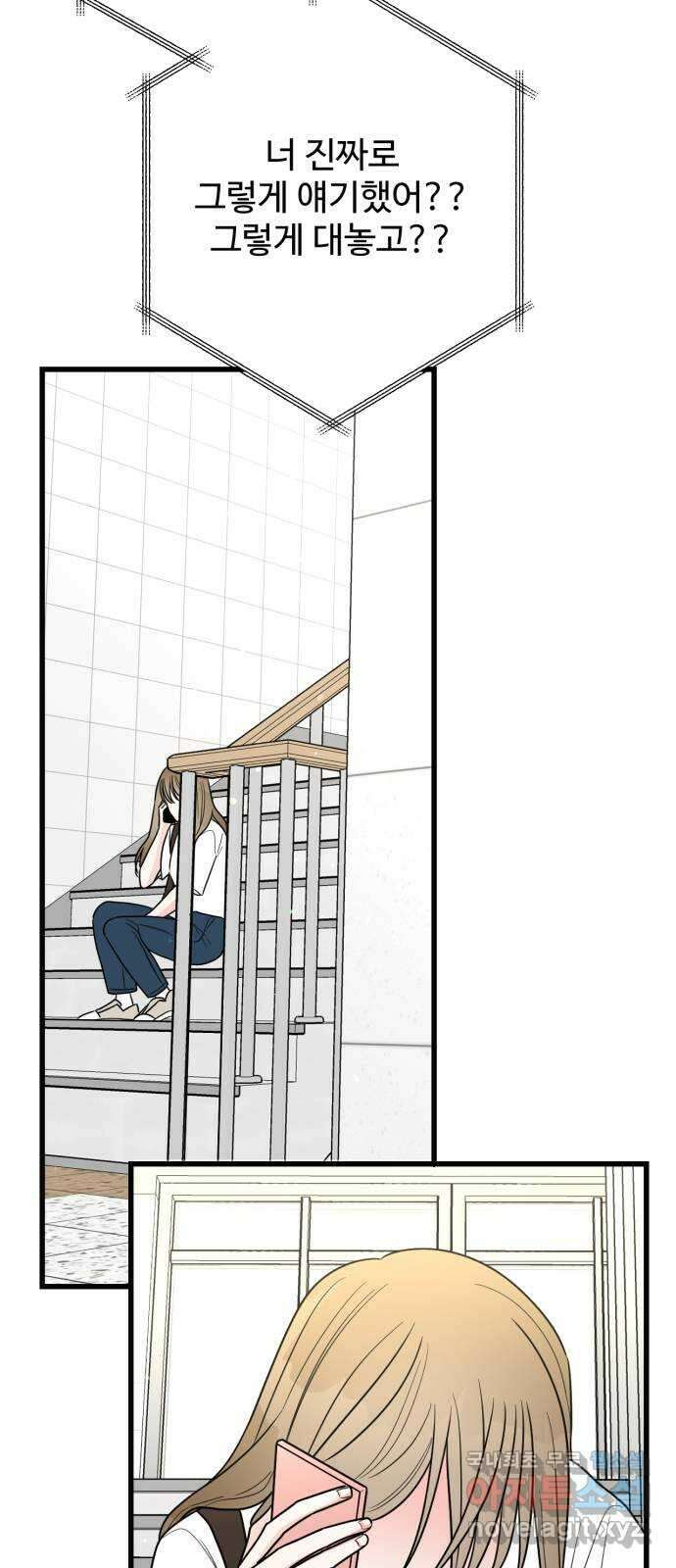 어떤소란 38화 35