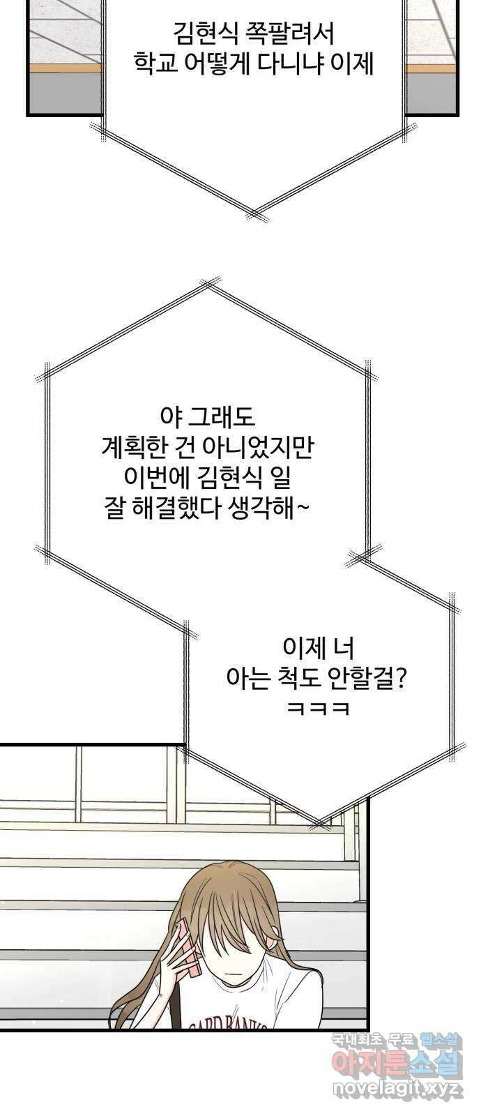 어떤소란 38화 37