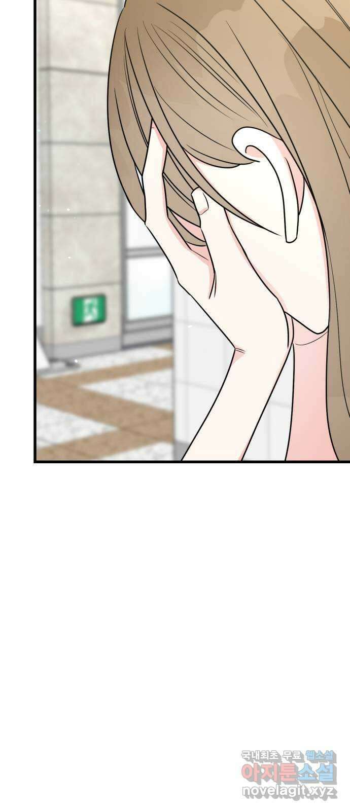 어떤소란 38화 43