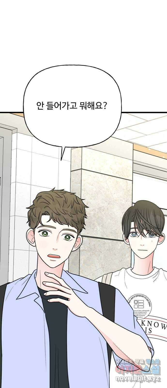 어떤소란 38화 45