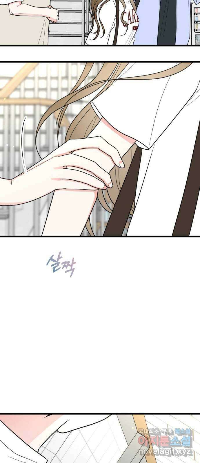 어떤소란 38화 49
