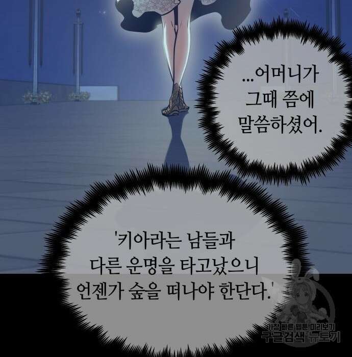 투신전생기 76화 9