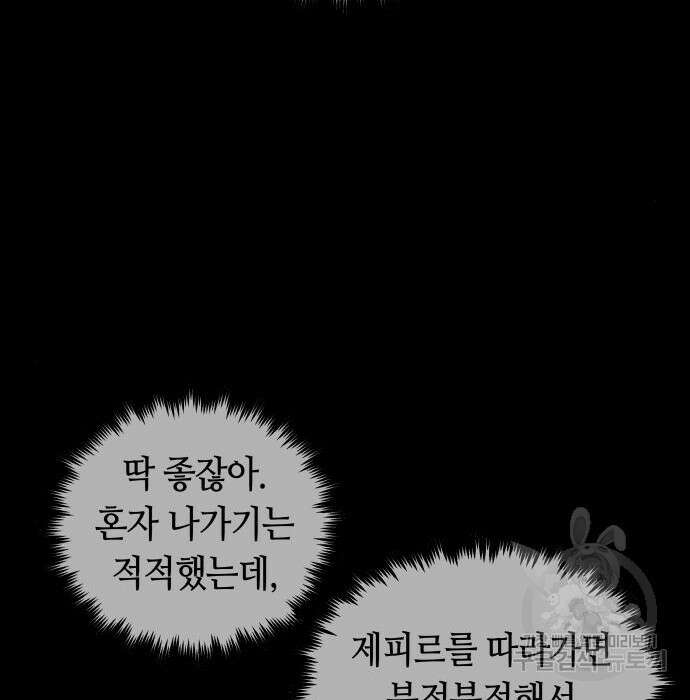 투신전생기 76화 10