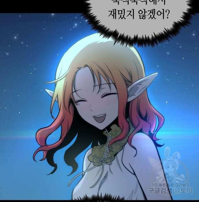 투신전생기 76화 11