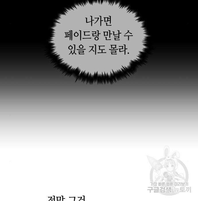 투신전생기 76화 12