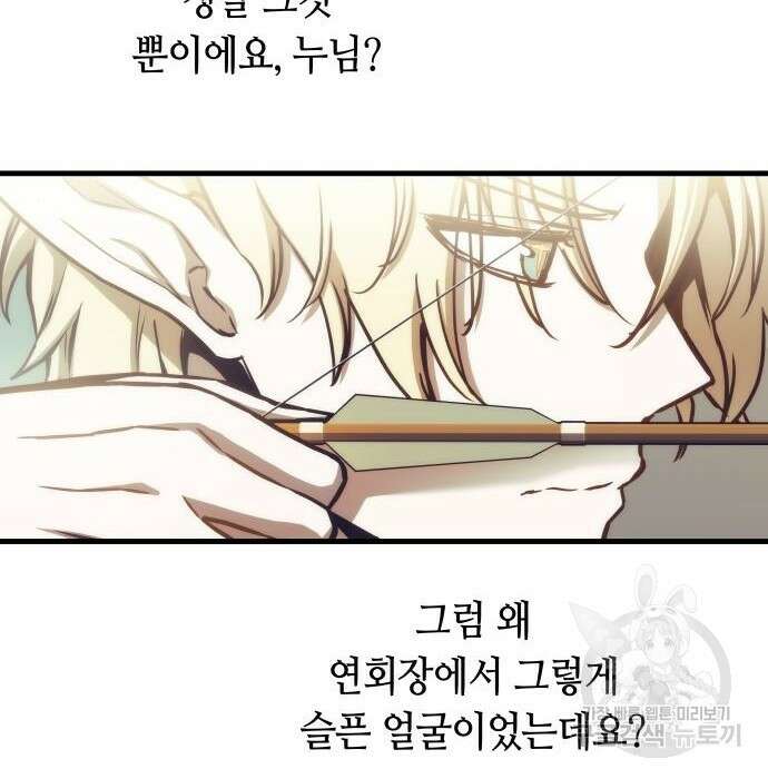 투신전생기 76화 13
