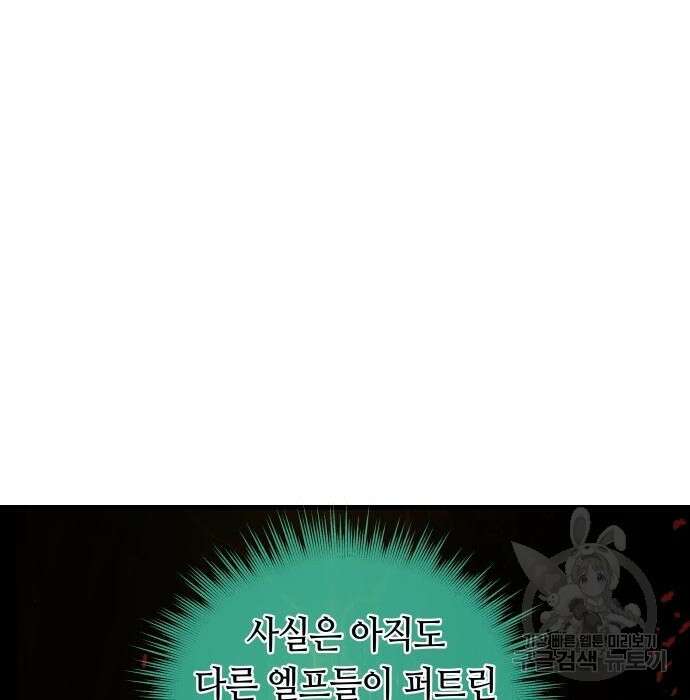 투신전생기 76화 14