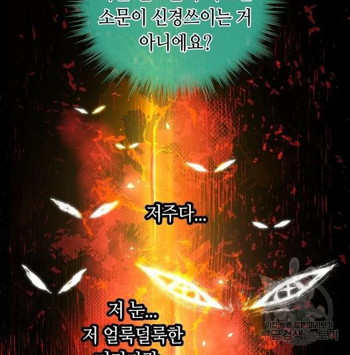 투신전생기 76화 15