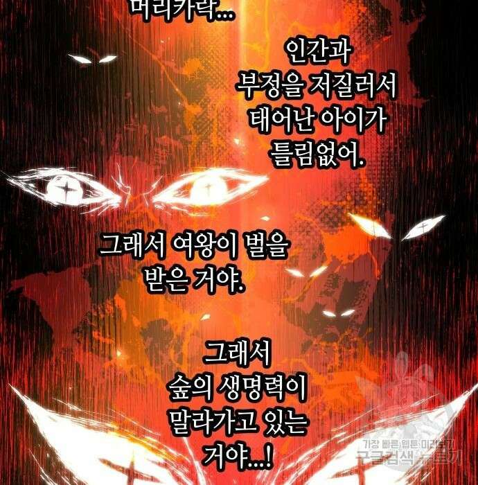 투신전생기 76화 16