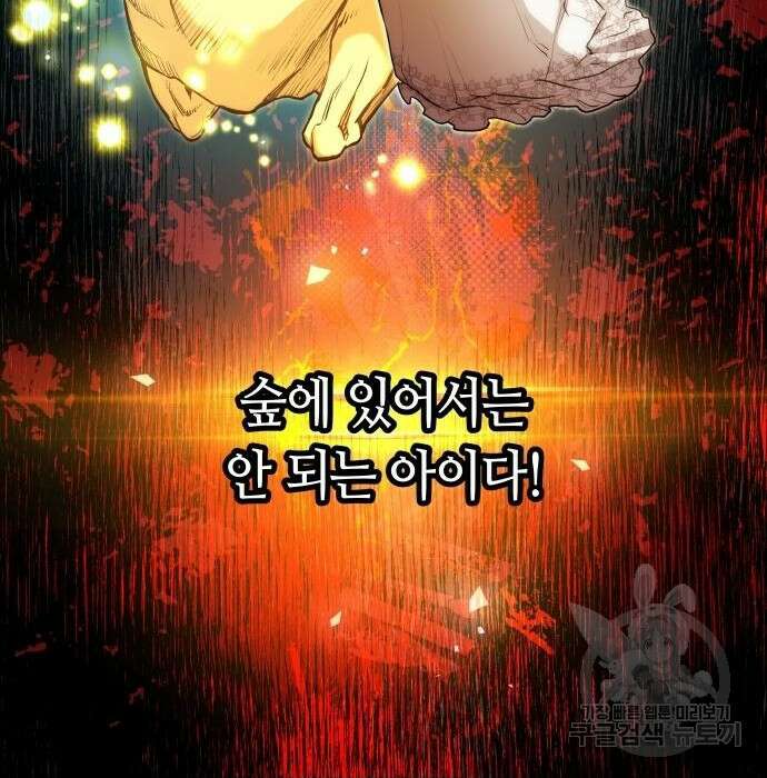투신전생기 76화 18
