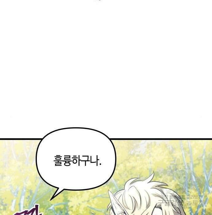 투신전생기 76화 21