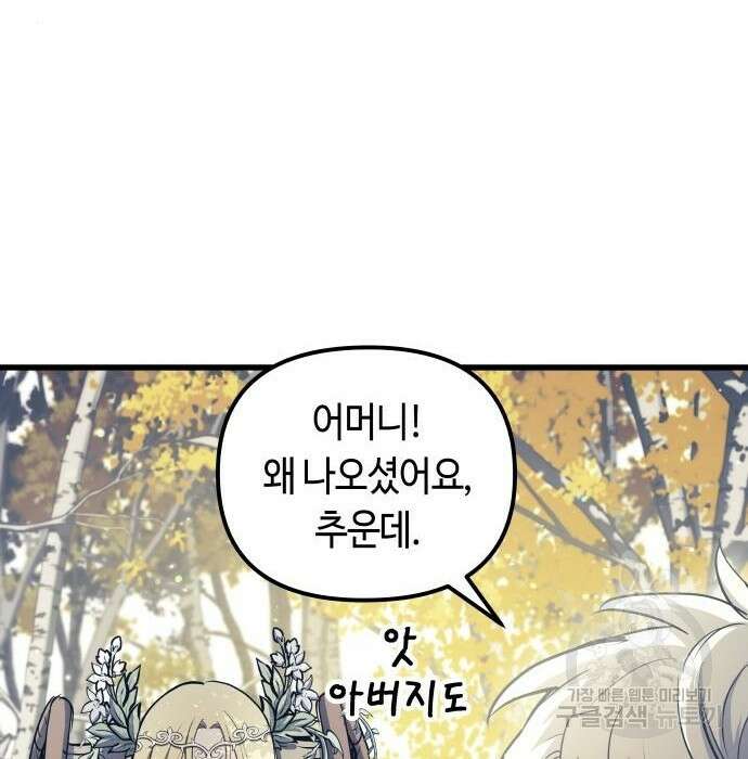 투신전생기 76화 23