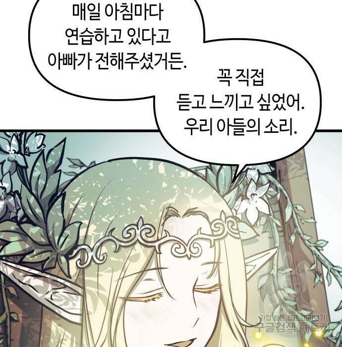 투신전생기 76화 26