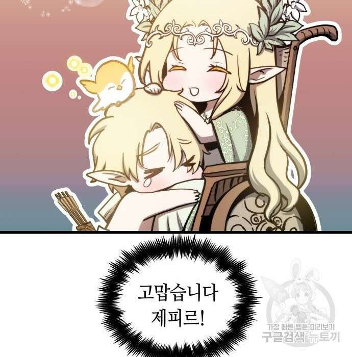 투신전생기 76화 29